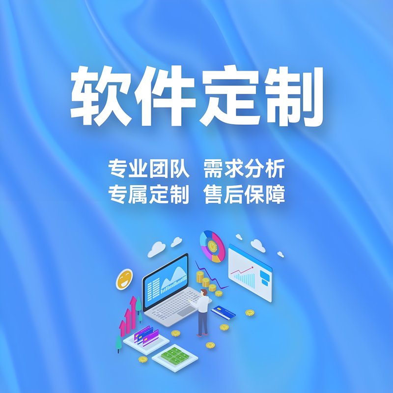 上海软件开发：推动城市信息化建设