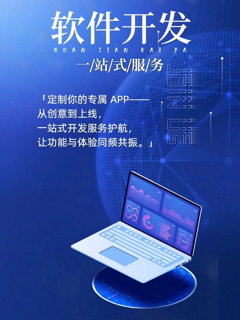 小程序开发：引领移动应用新时代